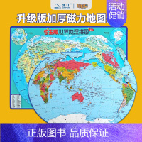 [升级版-大号]世界420*290mm [正版]北斗2024年世界地图拼图磁力拼图 政区地形图二合一 儿童中小学生地理知