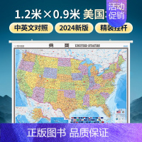 [1.2×0.9米]欧洲地图挂图 [正版]2024年 美国欧洲非洲东南亚地图挂图 约1.2×0.9米中英文 世界分洲地图