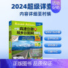 [超级详查版]2024中国公路网地图集 [正版]北斗2024年中国高速公路及城乡公路网地图集超级详查版 司机GPS导航北