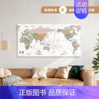 [无边框]单张世界(60*120cm) [正版]北斗中国地图世界地图挂图 行政区划高清挂图中英文装饰框画 客厅装饰画沙发