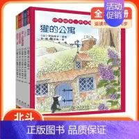 [全5册]铃木绘本向日葵2 [正版]铃木绘本家园共育向日葵蒲公英郁金香系列 0-2-3-6岁幼儿童宝宝社交力想象力情商培