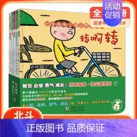 [全5册]铃木绘本蒲公英1 [正版]铃木绘本家园共育向日葵蒲公英郁金香系列 0-2-3-6岁幼儿童宝宝社交力想象力情商培