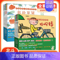 [全10册]铃木绘本蒲公英1+2 [正版]铃木绘本家园共育向日葵蒲公英郁金香系列 0-2-3-6岁幼儿童宝宝社交力想象力