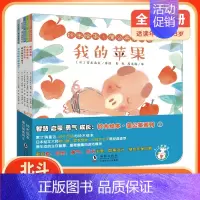 [全5册]铃木绘本蒲公英2 [正版]铃木绘本家园共育向日葵蒲公英郁金香系列 0-2-3-6岁幼儿童宝宝社交力想象力情商培