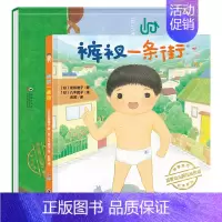 [正版]裤衩一条街+乌龟王国精装绘本2册 日本神奇旅行绘本系列 0-2-3-6岁儿童幼儿园亲子阅读故事书 丁虹绘本馆