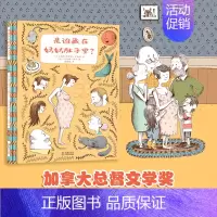 是谁藏在妈妈肚子里? [正版]是谁藏在妈妈肚子里?3-5-6周岁幼儿儿童幸福感知力绘本漫画图画书籍 精装绘本图画书 幼儿