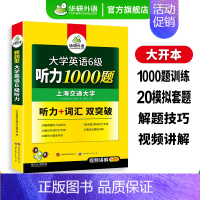 英语六级预测 [正版]英语六级听力备考2024年12月大学英语六级听力1000题强化专项训练书听力历年真题考试试卷资料词