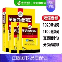 英语四级预测 [正版]英语四级词汇书乱序便携版备考2024年12月大学英语四级高频核心词汇本单词根联想记忆法专项训练考试