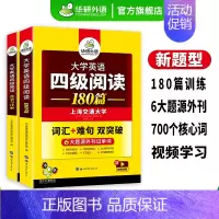 英语四级阅读180篇 [正版]英语四级阅读备考2024年12月大学英语四级阅读理解180篇强化专项训练书阅读真题考试资料