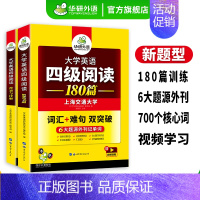 英语四级听力1000题 [正版]英语四级阅读备考2024年12月大学英语四级阅读理解180篇强化专项训练书阅读真题考试资