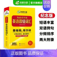 英语四级词汇(念念不忘)3册 [正版]20周年纪念版淘金式巧攻英语四级词汇乱序版备考2024年大学英语四级高频核心词汇单