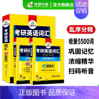 考研英语一词汇3本(基础本+阅读本+便携本) [正版] 考研英语一阅读理解150篇专项训练书2025法硕阅读真题同源句句