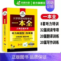 英语四级考试一本全 [正版]大学英语四级考试一本全试卷版备考2024年12月词汇单词听力阅读理解翻译与写作文强化专项训练