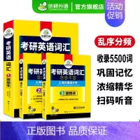 考研英语一词汇3本(基础本+阅读本+便携本) [正版]考研英语一partB阅读理解100篇专项训练书2025全文翻译解析