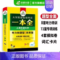 英语六级词汇卡片(448张便携卡片) [正版]大学英语六级考试一本全试卷版备考2024年12月词汇单词听力阅读理解翻译与