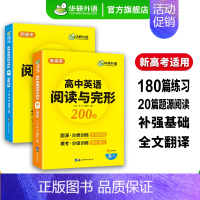 (高一适用)高中英语阅读与完形200篇 高中一年级 [正版] 高考英语作文满分范文专项训练 新高考适用 含写作新题型读后