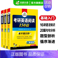 考研英语一阅读150篇 [正版] 2025考研英语一词汇念念不忘乱序版大纲5500单词专项训练书资料201搭历年真题试卷