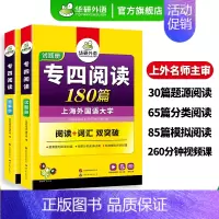 专四阅读180篇 [正版]专四阅读180篇专项训练书备考2025新题型英语专业四级阅读理解tem4历年真题试卷语法与词汇