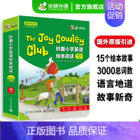 [正版] The Joy Cowley Club妙趣小学英语绘本阅读 基础级