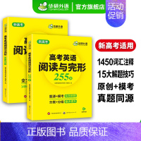 高考英语阅读理解与完形填空255篇 高中三年级 [正版] 2025高二英语分阶训练 必刷题 分类突破3步提升阅读理解阅读