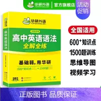 (高中通用)高中英语语法全解全练 高中通用 [正版] 2025高二英语分阶训练 必刷题 分类突破3步提升阅读理解阅读七选