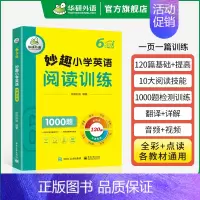 小学英语阅读 6年级 小学六年级 [正版] 5年级 妙趣小学英语五年级阅读理解120篇专项训练书籍全国通用 分级阅读拓展