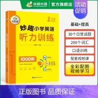 1年级 小学英语 听力1000题 小学一年级 [正版] 1年级 妙趣小学英语一年级阅读理解120篇专项训练书籍 拓展强化