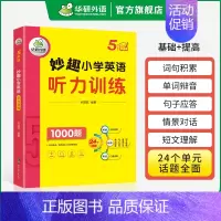 小学英语听力 5年级 小学五年级 [正版] 1年级 妙趣小学英语一年级阅读理解120篇专项训练书籍 拓展强化训练 翻译详