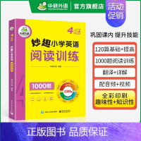 小学英语阅读 4年级 小学四年级 [正版] 5年级 妙趣小学英语五年级词汇单词专项训练书籍全国通用 全彩图解高频词汇 英