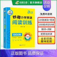小学英语阅读 3年级 小学三年级 [正版] 4年级 妙趣小学英语四年级听力1000题专项训练书籍 全国适用 积累词汇句型