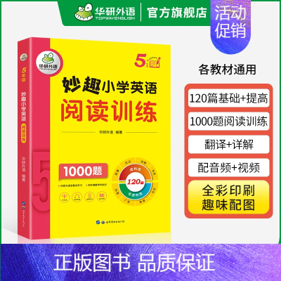 小学英语阅读 5年级 小学五年级 [正版] 小学英语词汇总复习1000词 思维导图记单词 全国通用 变形搭配例句句型