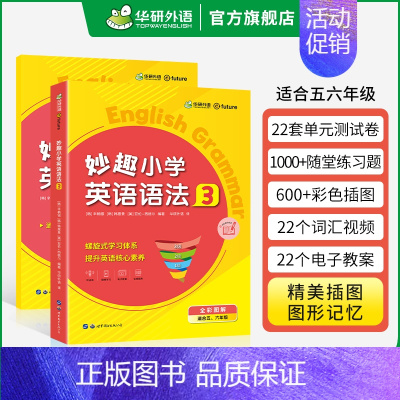 英语语法3 适用五六年级 小学五年级 [正版] 小学英语词汇总复习1000词 思维导图记单词 全国通用 变形搭配例句句