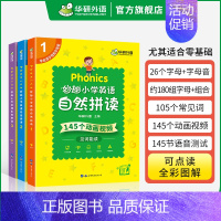 小学英语自然拼读 小学一年级 [正版] 小学英语词汇总复习1000词 思维导图记单词 全国通用 变形搭配例句句型 音标