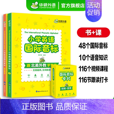小学英语国际音标 小学二年级 [正版] 小学英语词汇总复习1000词 思维导图记单词 全国通用 变形搭配例句句型 音标