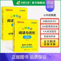 小学英语阅读与完形 小学升初中 [正版] 小学英语词汇总复习1000词 思维导图记单词 全国通用 变形搭配例句句型 音