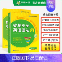 英语语法2 适用四五年级 小学四年级 [正版] 小学英语词汇总复习1000词 思维导图记单词 全国通用 变形搭配例句句