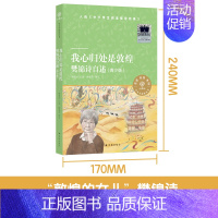 [正版]我心归处是敦煌 樊锦诗自述青少版小译林中小学阅读丛书 中国现代随笔文学书籍
