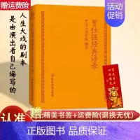 [正版]曾仕强经典语录罗浮山国学院著纪念国学巨匠曾仕强语录汇编感受国学大师谆谆教诲的大家风范与时俱进摩登新解修身齐家处世