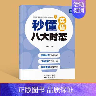 初中八大时态专项 初中通用 [正版]易蓓初中英语语法与词汇知识大全专项练习重点攻关语法篇训练题练习册习题册语法书