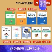 [学霸套餐]语法讲练+八大时态+不规则+词汇默写+短语突破+记单词 初中通用 [正版]易蓓初中英语语法与词汇知识大全