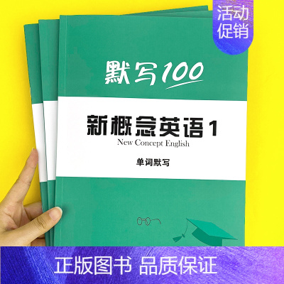 第2册 单词口袋书 小学升初中 [正版]易蓓新概念英语1第一册单词默写本练习册短语句子默写本全套成人版词语词汇大全一课一