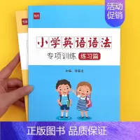 [小升初语法专项]语法+时态+不规则 小学升初中 [正版]易蓓小学英语语法与词汇知识大全专项练习重点攻关语法篇训练题练习
