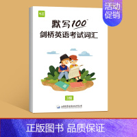 3级Flyers默写本 小学通用 [正版]易蓓默写100剑桥少儿英语等级考试Starters/Movers/Flyers
