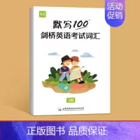 3级Flyers默写本 小学通用 [正版]易蓓默写100剑桥少儿英语等级考试Starters/Movers/Flyers