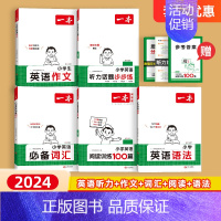 3年级英语[作文+阅读+词汇+听力+语法] 小学通用 [正版]2024小学生英语作文二三四五六年级小升初写作技巧全国