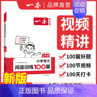 语文 小学升初中 [正版]2025新版阅读训练100篇小学语文暑假阅读理解专项训练书二三四五年级阅读理解专项训练人教版2