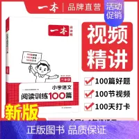 语文 小学五年级 [正版]2025新版阅读训练100篇小学语文暑假阅读理解专项训练书二三四五年级阅读理解专项训练人教版2
