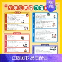[英语口语100句]挂图 [正版]易蓓小学英语口语100句挂图英语必背短语单词归纳汇总英语口语练习零基础入门挂图墙贴