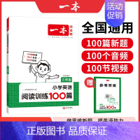 阅读训练100篇 小学三年级 [正版]2024新版一本小学英语听力话题步步练三四五六年级人教版听力能手天天练专项强化训练