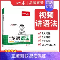 初中英语语法 初中通用 [正版]2024初中英语满分作文初中作文素材高分范文精选初一初二初三作文速用模板七八九年级写作技
